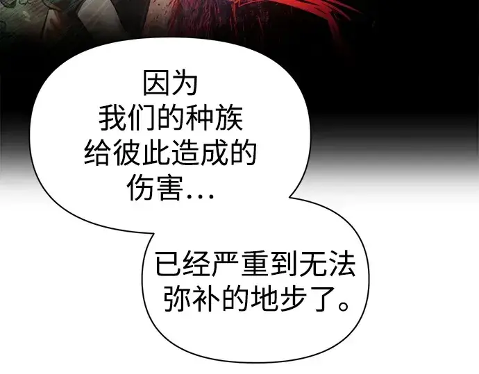 《成为塔防游戏里的暴君》第72话图169