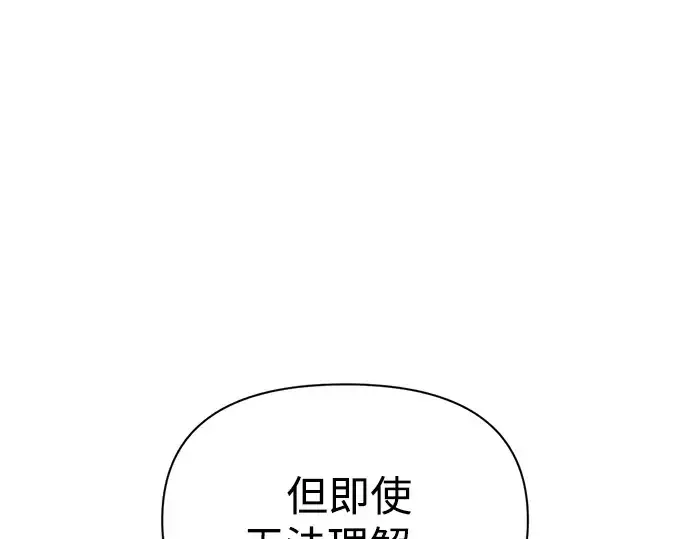 《成为塔防游戏里的暴君》第72话图170