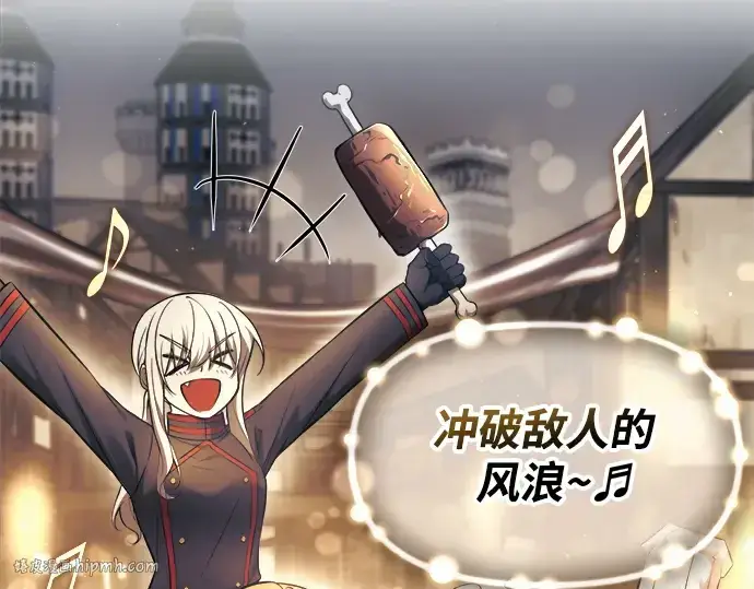 《成为塔防游戏里的暴君》第72话图176