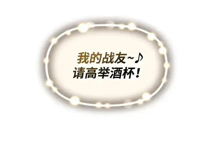 《成为塔防游戏里的暴君》第72话图179