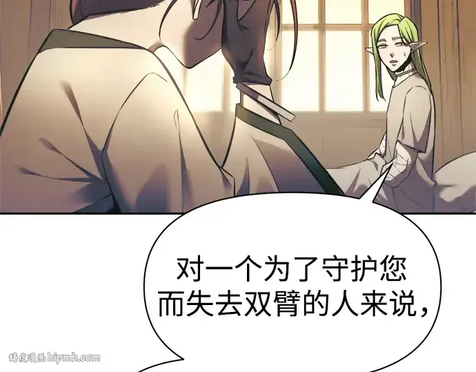 《成为塔防游戏里的暴君》第72话图184