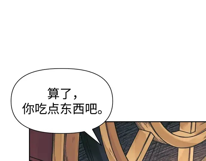 《成为塔防游戏里的暴君》第72话图186
