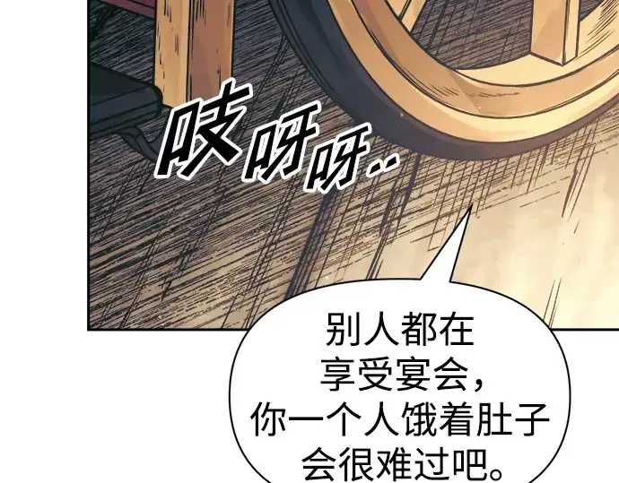 《成为塔防游戏里的暴君》第72话图187