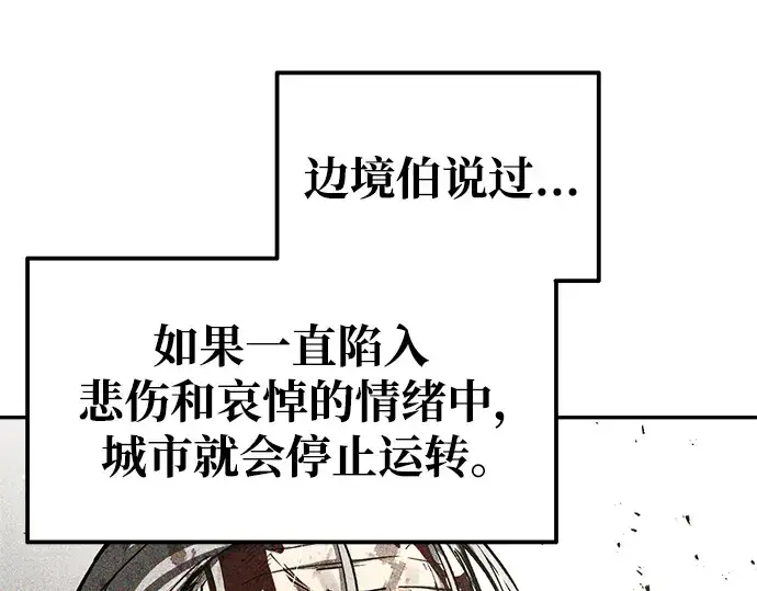 《成为塔防游戏里的暴君》第72话图19