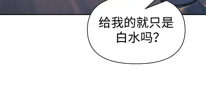 《成为塔防游戏里的暴君》第72话图191