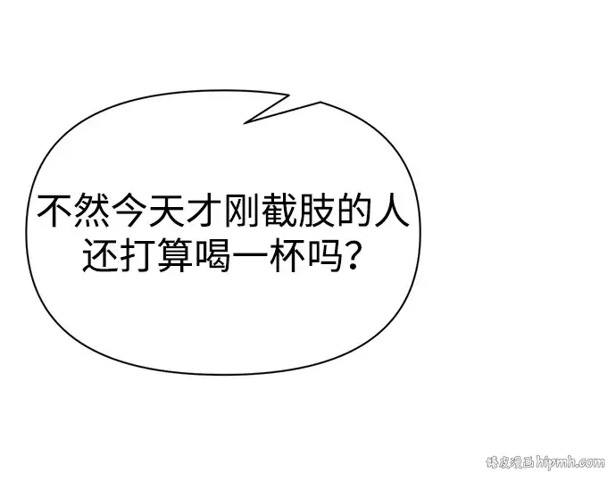 《成为塔防游戏里的暴君》第72话图192