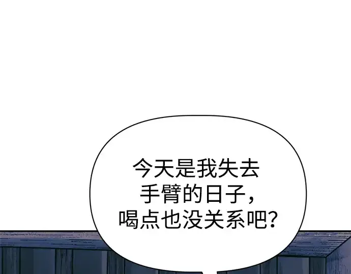 《成为塔防游戏里的暴君》第72话图193