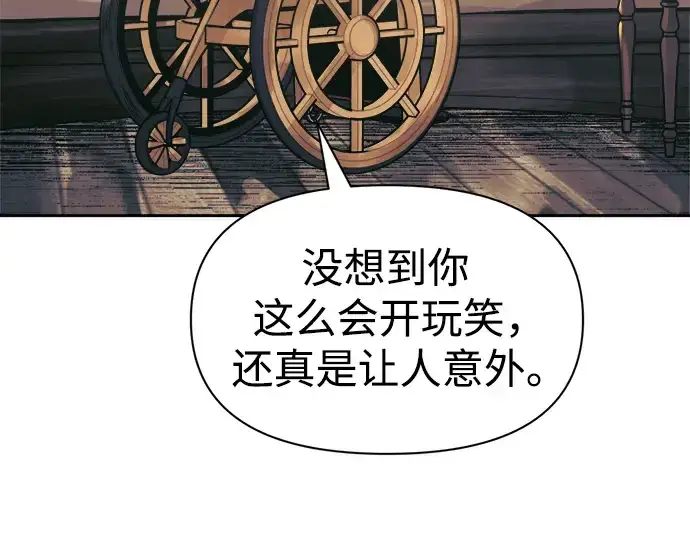 《成为塔防游戏里的暴君》第72话图196