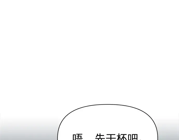 《成为塔防游戏里的暴君》第72话图199