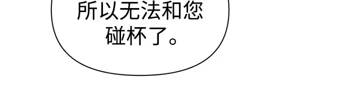 《成为塔防游戏里的暴君》第72话图202