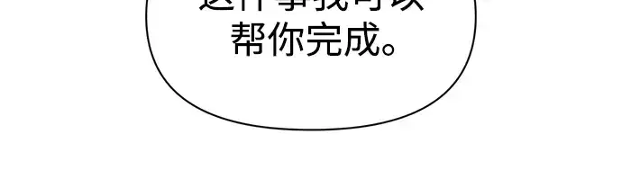 《成为塔防游戏里的暴君》第72话图204