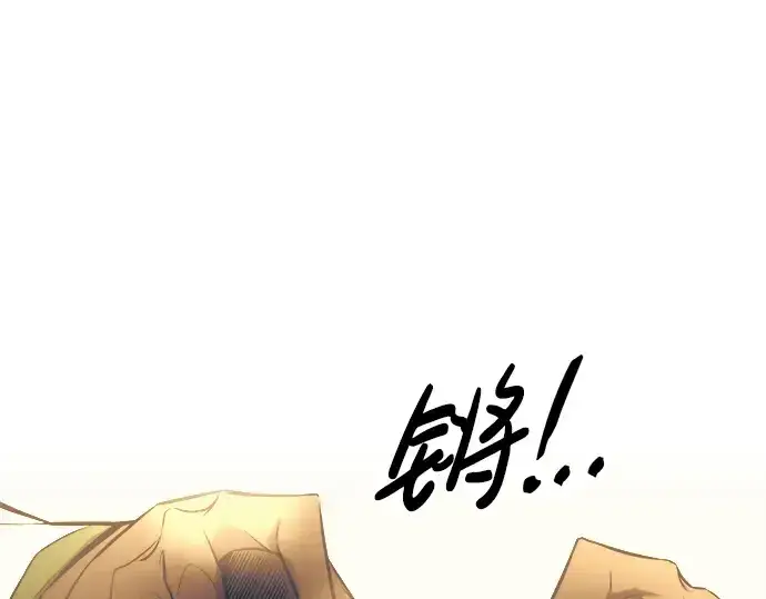 《成为塔防游戏里的暴君》第72话图205