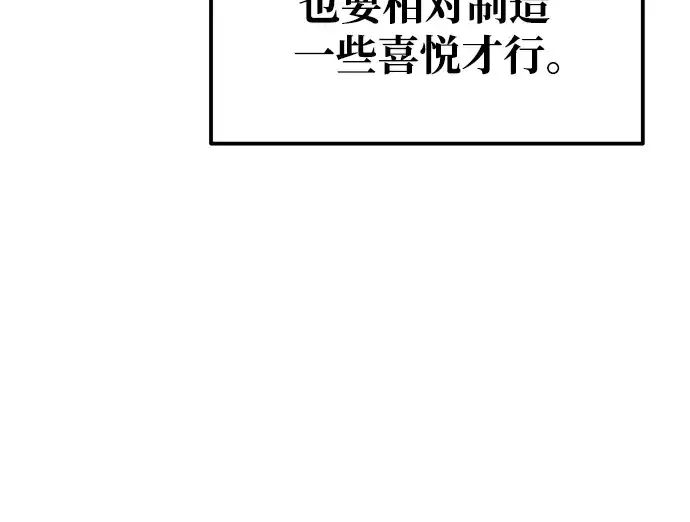 《成为塔防游戏里的暴君》第72话图21