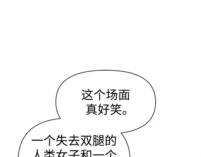 《成为塔防游戏里的暴君》第72话图215