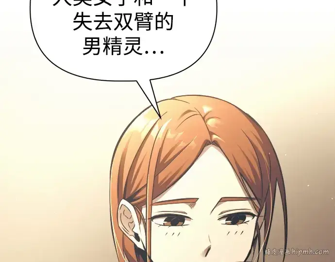 《成为塔防游戏里的暴君》第72话图216