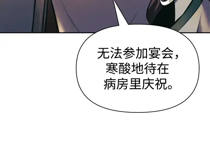 《成为塔防游戏里的暴君》第72话图218