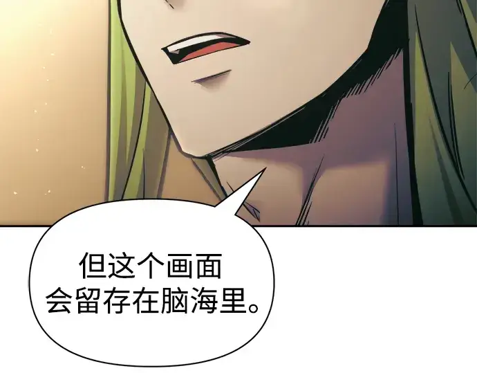 《成为塔防游戏里的暴君》第72话图220