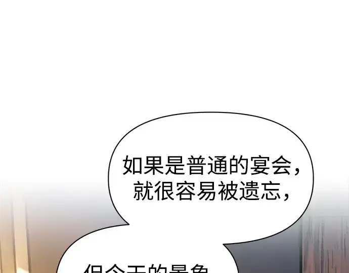 《成为塔防游戏里的暴君》第72话图222