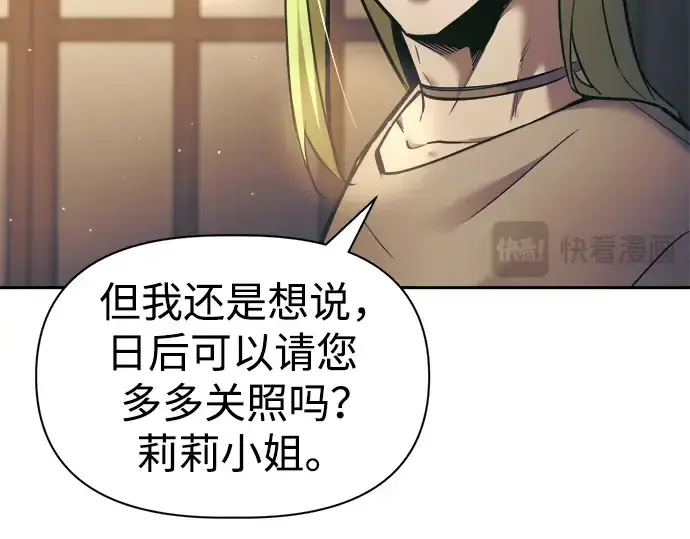 《成为塔防游戏里的暴君》第72话图229