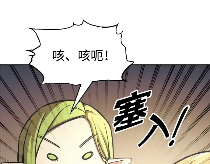 《成为塔防游戏里的暴君》第72话图234