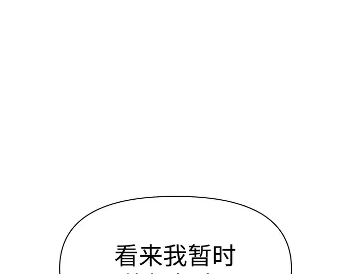 《成为塔防游戏里的暴君》第72话图238