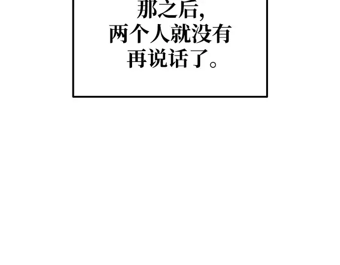 《成为塔防游戏里的暴君》第72话图243