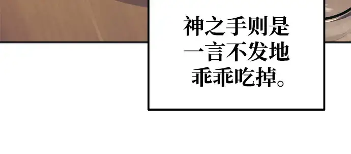 《成为塔防游戏里的暴君》第72话图247