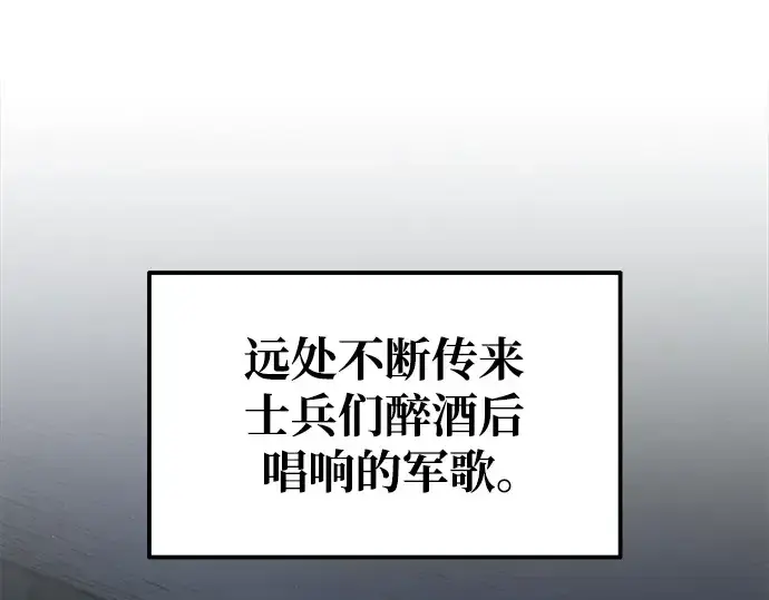 《成为塔防游戏里的暴君》第72话图249