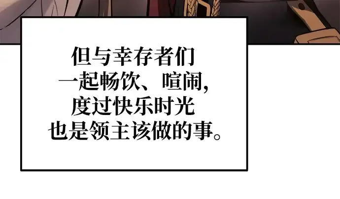 《成为塔防游戏里的暴君》第72话图25