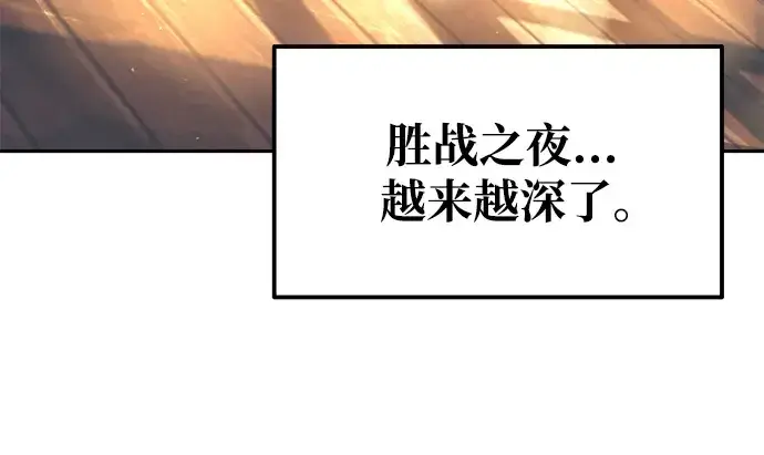 《成为塔防游戏里的暴君》第72话图253