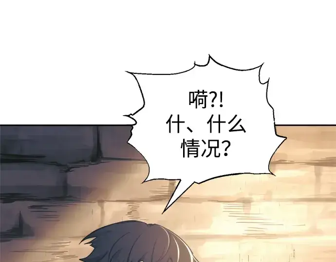 《成为塔防游戏里的暴君》第72话图265