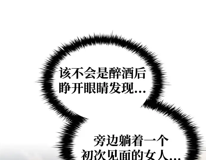 《成为塔防游戏里的暴君》第72话图268