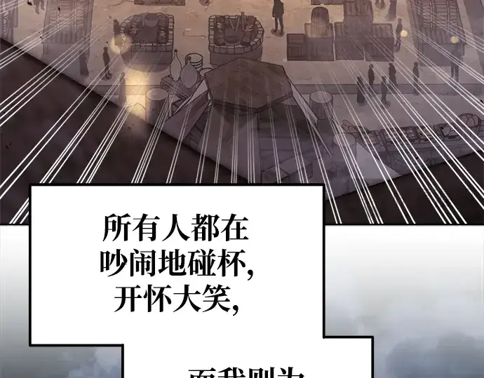 《成为塔防游戏里的暴君》第72话图28
