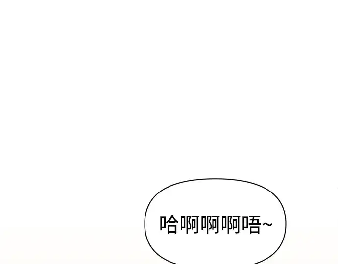 《成为塔防游戏里的暴君》第72话图283