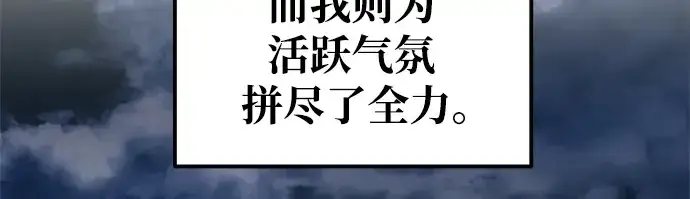 《成为塔防游戏里的暴君》第72话图29