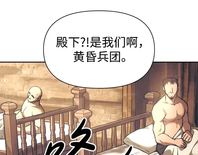 《成为塔防游戏里的暴君》第72话图294