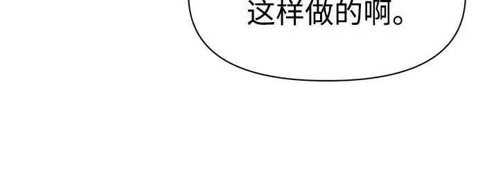《成为塔防游戏里的暴君》第72话图306