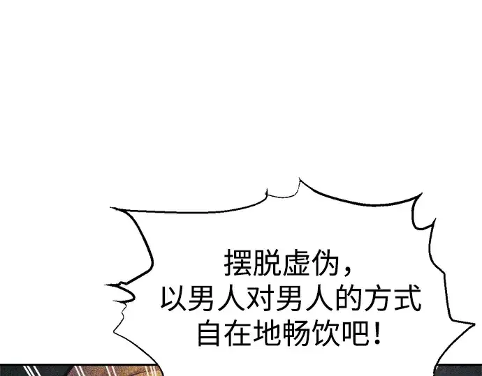 《成为塔防游戏里的暴君》第72话图307