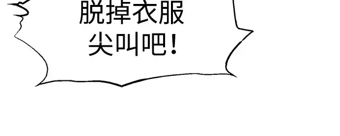 《成为塔防游戏里的暴君》第72话图310
