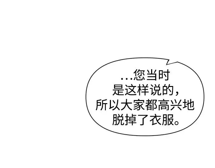 《成为塔防游戏里的暴君》第72话图311