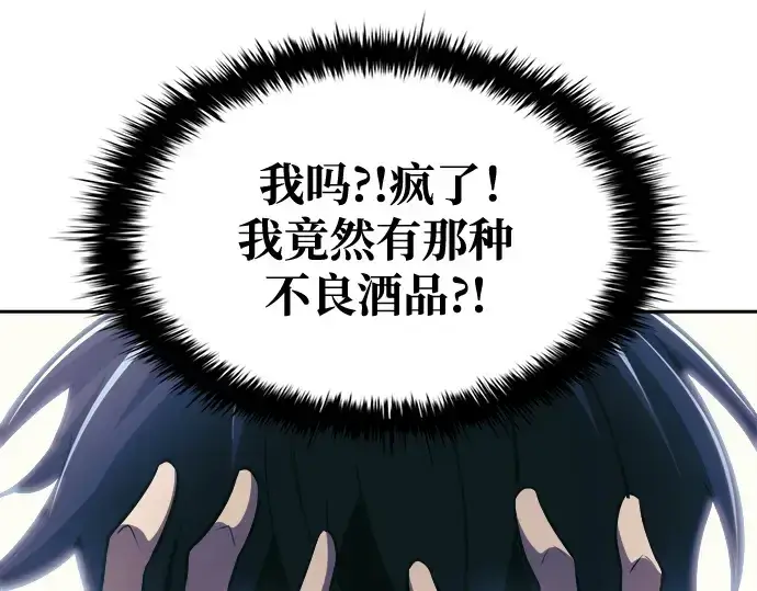 《成为塔防游戏里的暴君》第72话图313