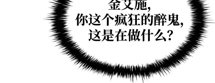 《成为塔防游戏里的暴君》第72话图315
