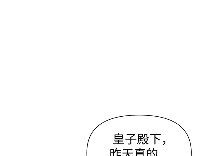 《成为塔防游戏里的暴君》第72话图316