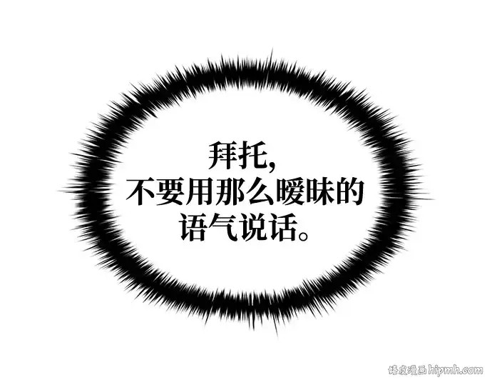 《成为塔防游戏里的暴君》第72话图320