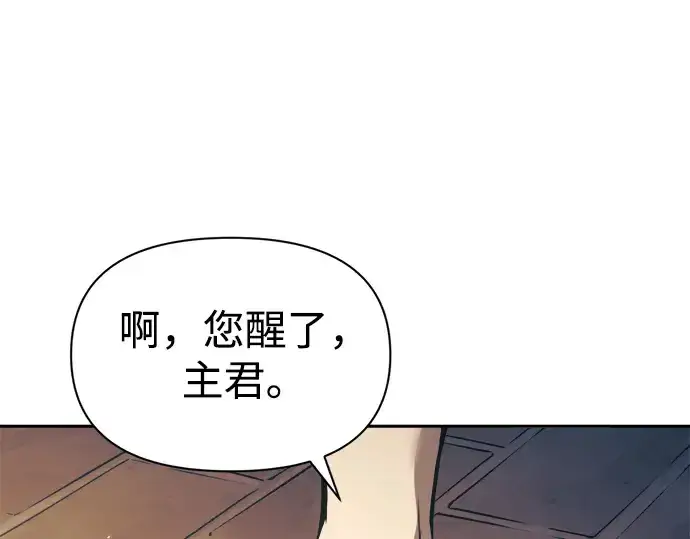 《成为塔防游戏里的暴君》第72话图321