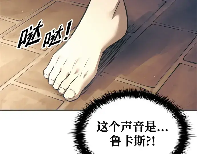 《成为塔防游戏里的暴君》第72话图322