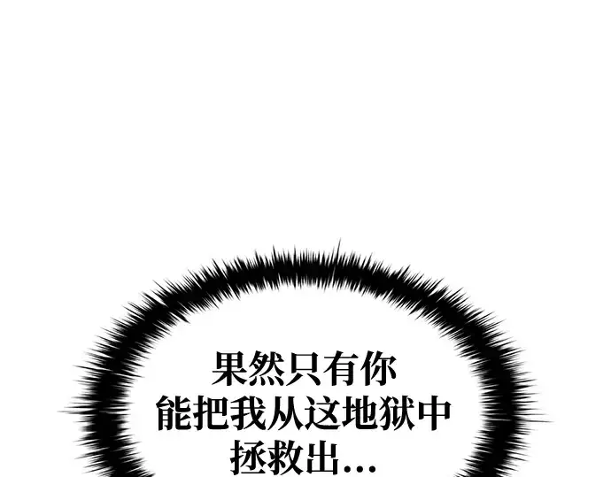《成为塔防游戏里的暴君》第72话图324