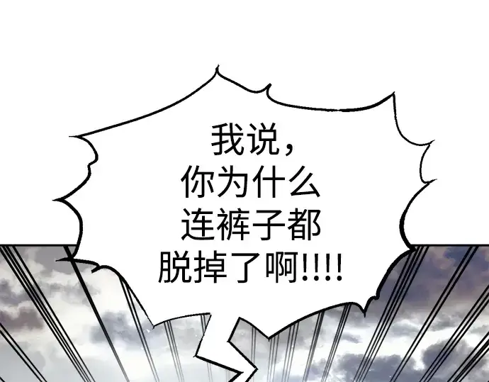 《成为塔防游戏里的暴君》第72话图329
