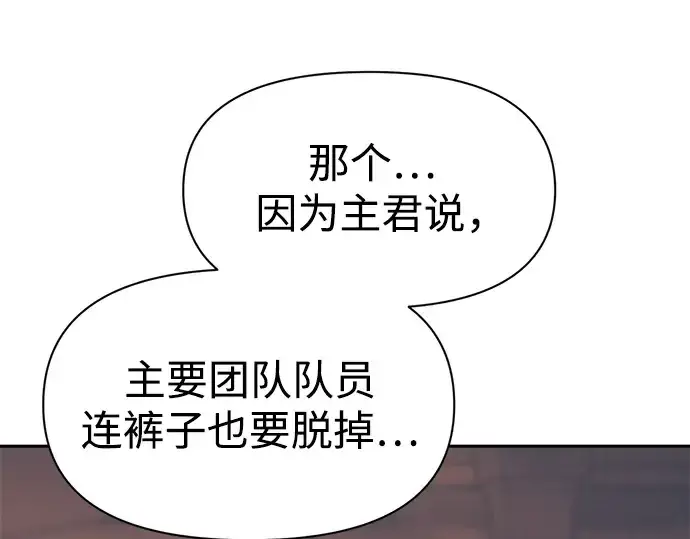 《成为塔防游戏里的暴君》第72话图333