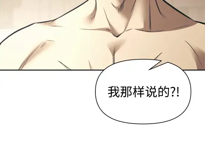 《成为塔防游戏里的暴君》第72话图335